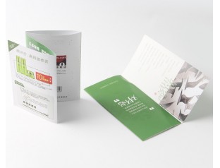 化妝品說明書印刷-廣州駿業(yè)包裝實業(yè)有限公司