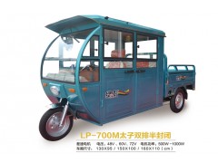 綠彭電動(dòng)三輪車(chē)