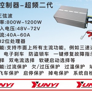 云意控制器—雙排控制器超頻二代