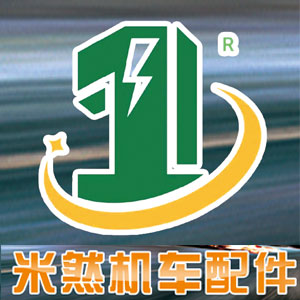 徐州米然機(jī)車(chē)配件有限公司